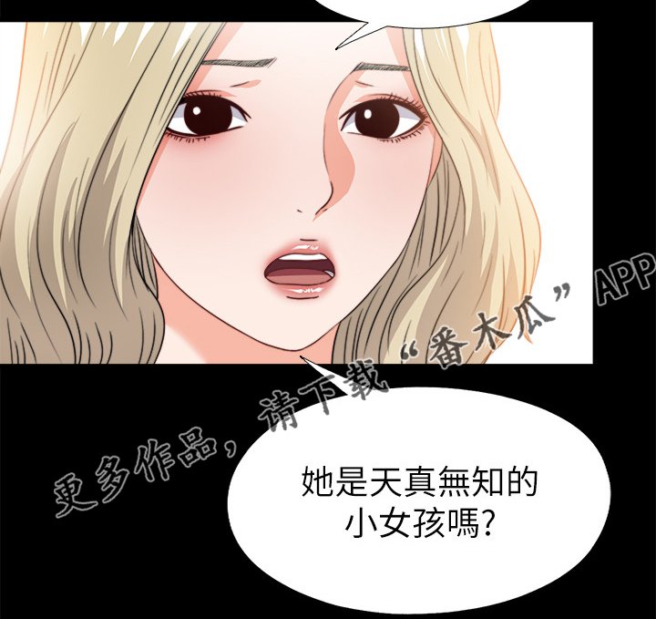 第55章：不该跨越的线