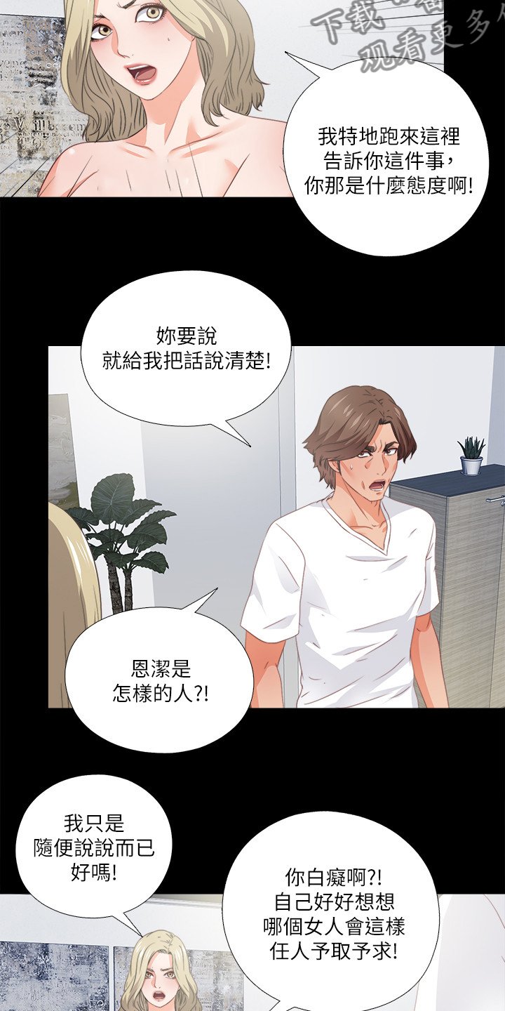 第56章：为什么我不行