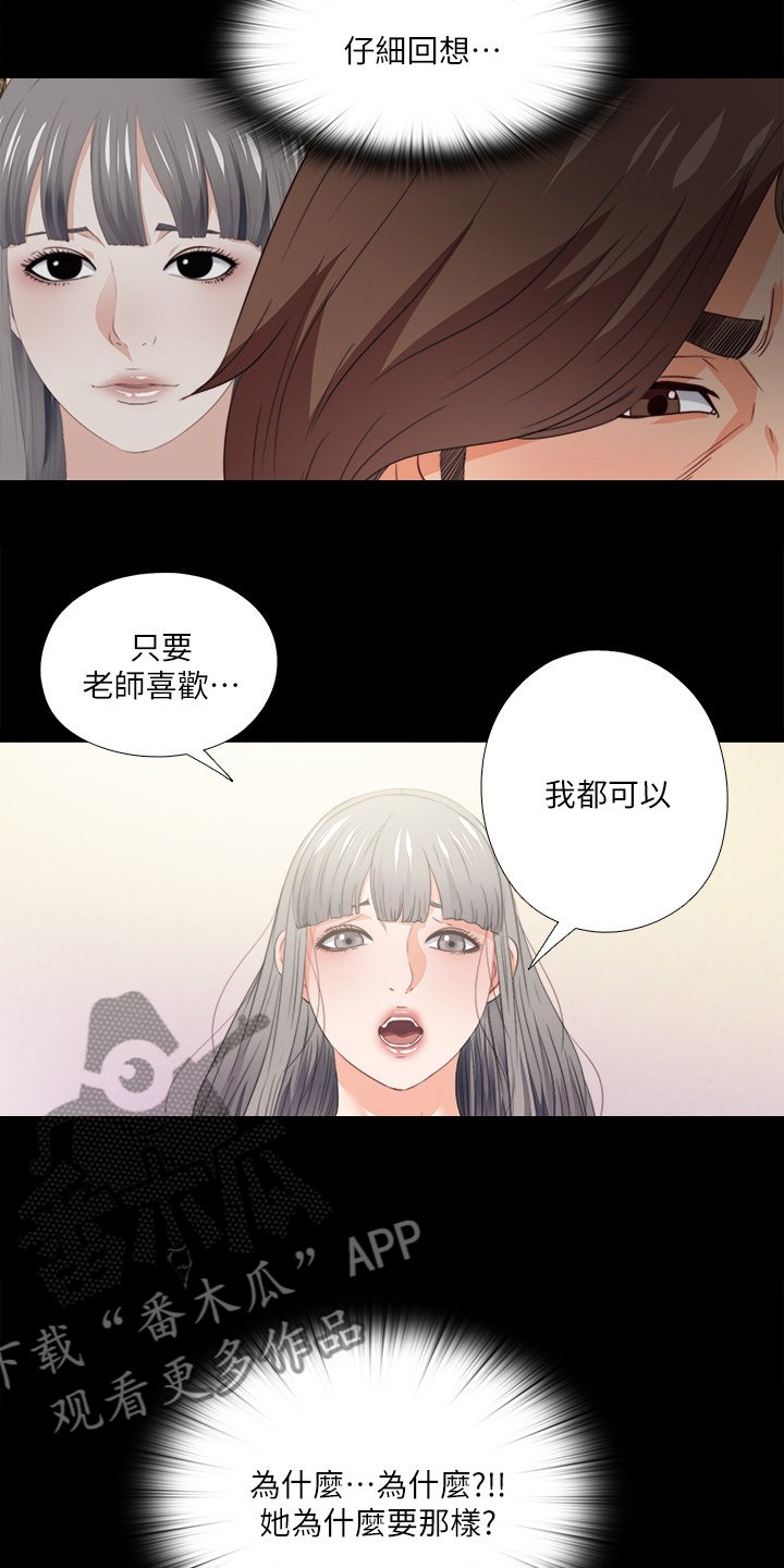 第56章：为什么我不行