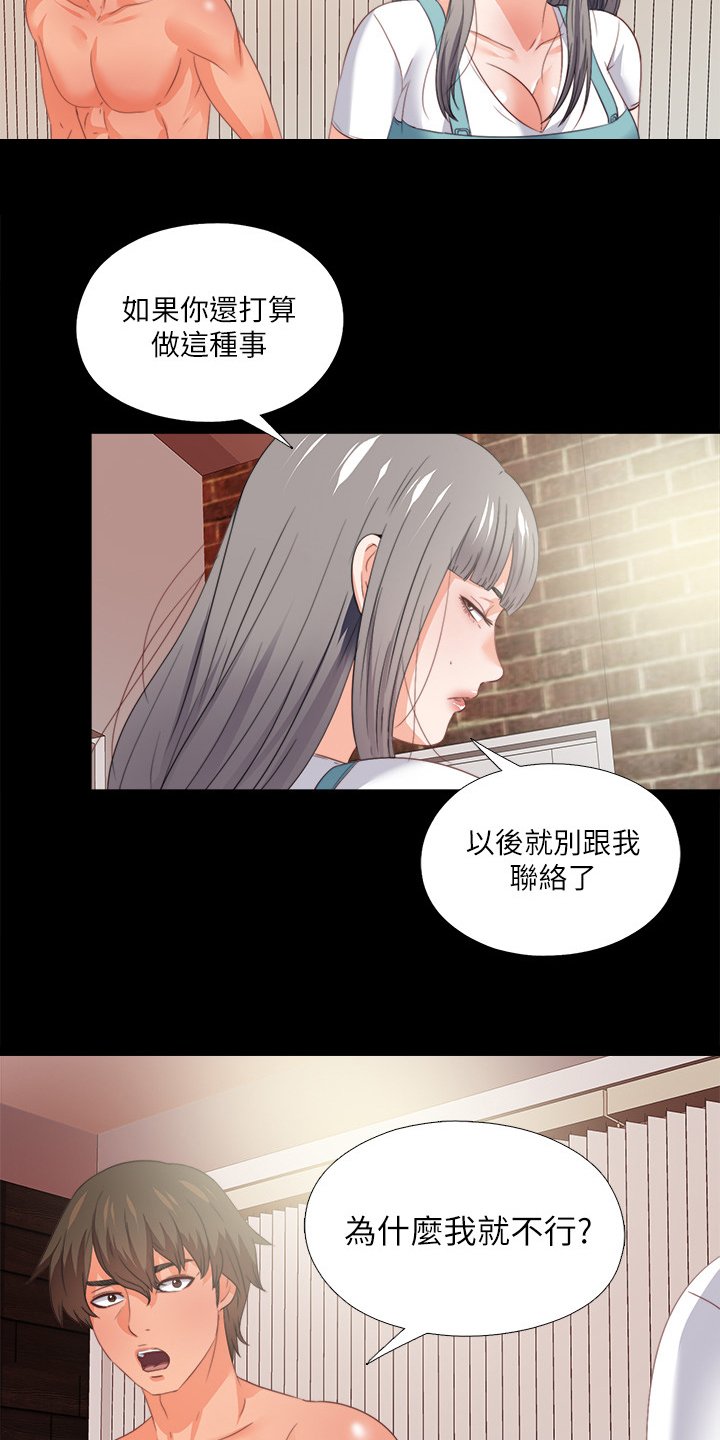 第56章：为什么我不行