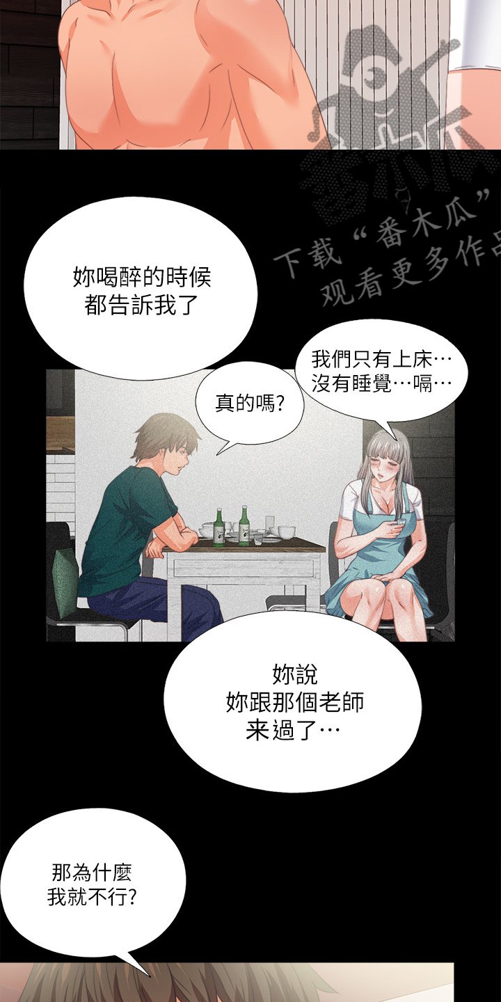 第56章：为什么我不行