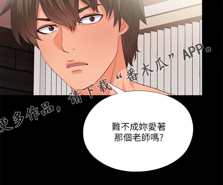 第56章：为什么我不行