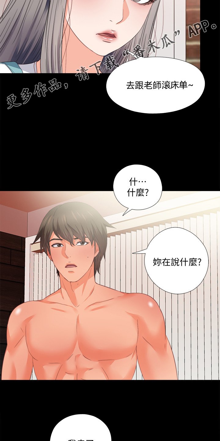 第56章：为什么我不行