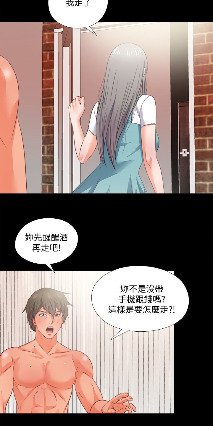 第56章：为什么我不行
