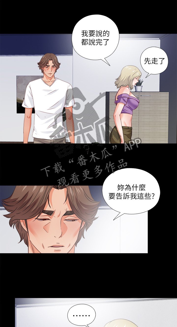 第56章：为什么我不行