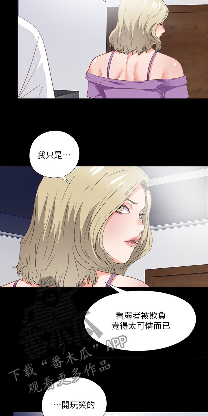 第56章：为什么我不行