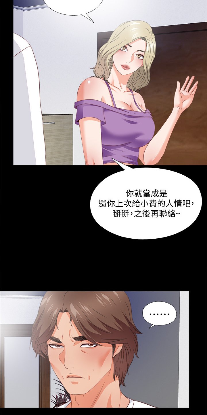 第56章：为什么我不行