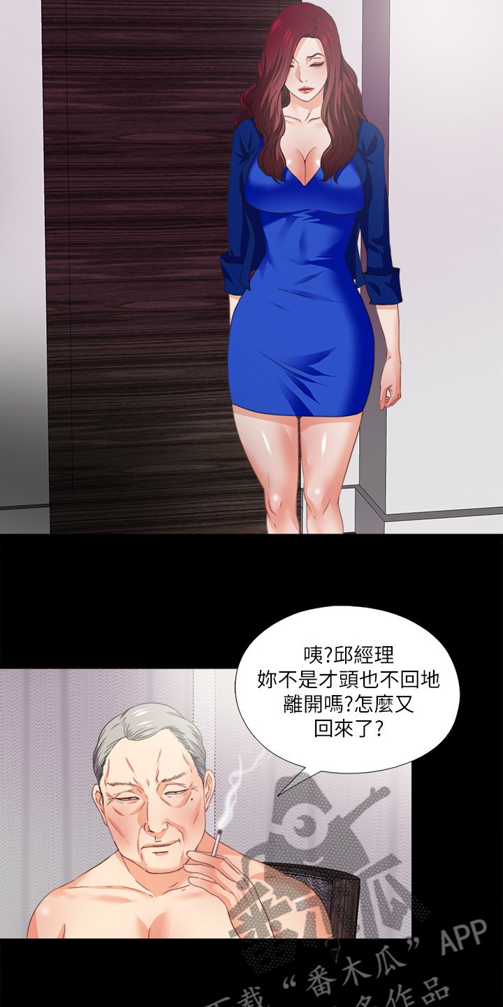 第57章：不是以前的我