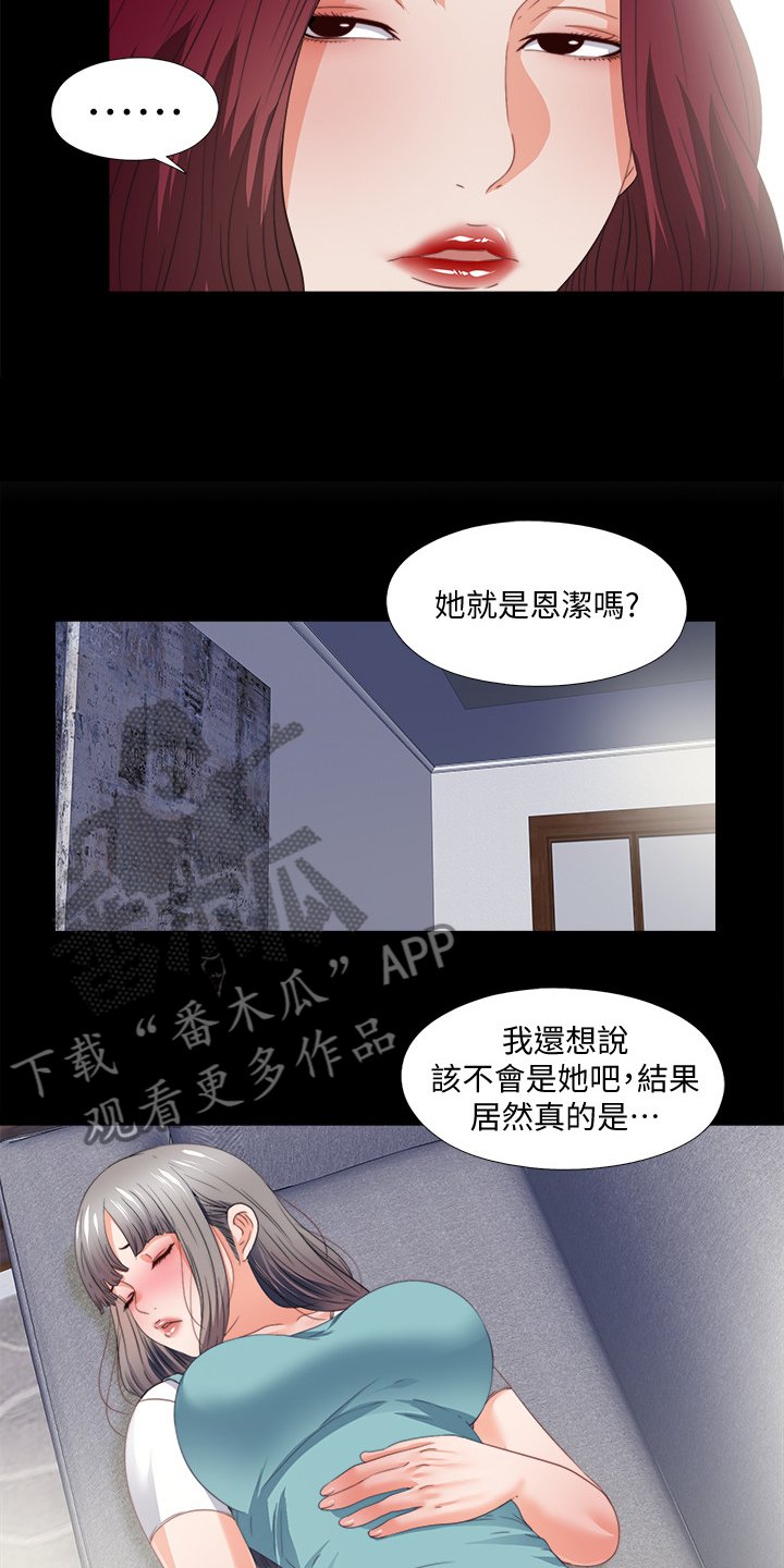 第57章：不是以前的我