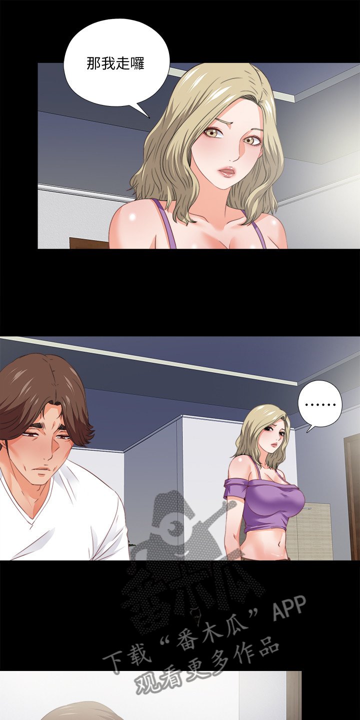 第57章：不是以前的我