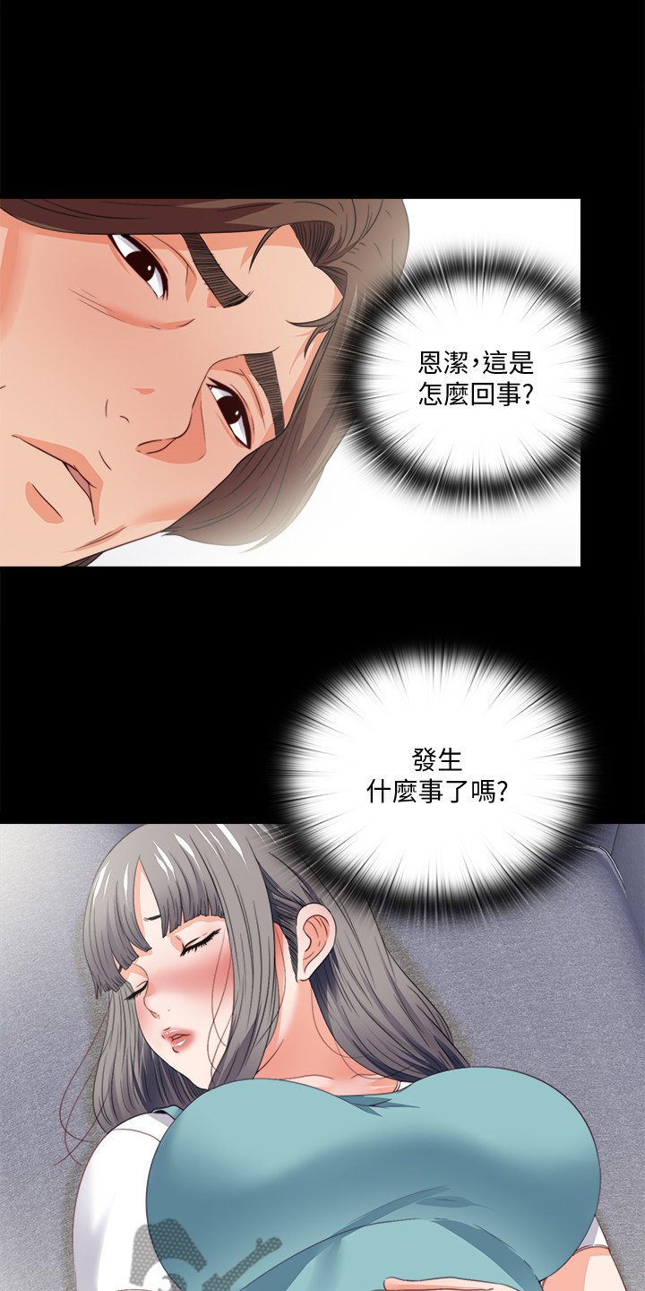 第57章：不是以前的我