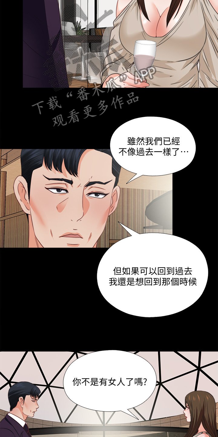 第57章：不是以前的我