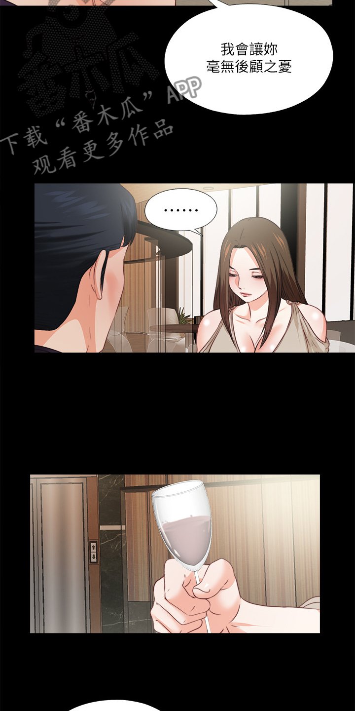 第57章：不是以前的我