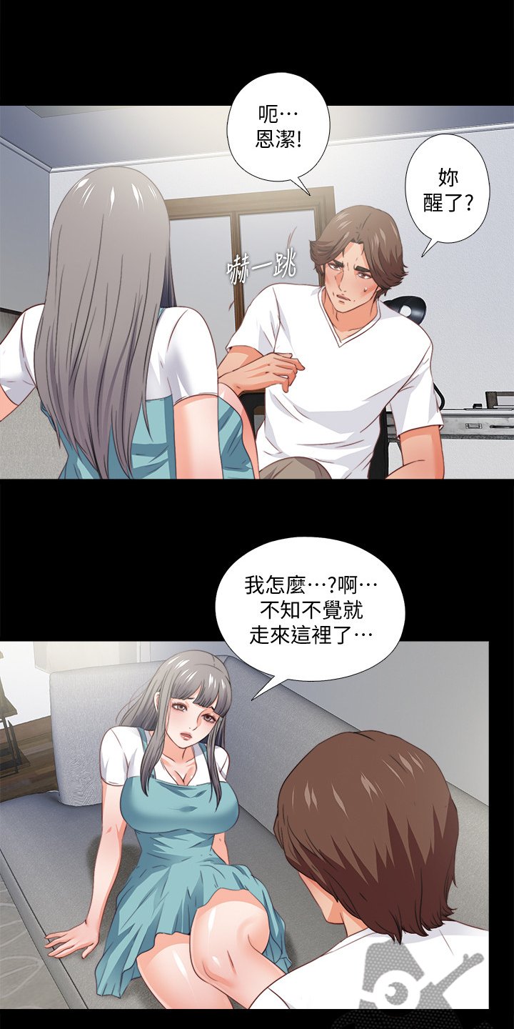 第58章：是你自愿的吗