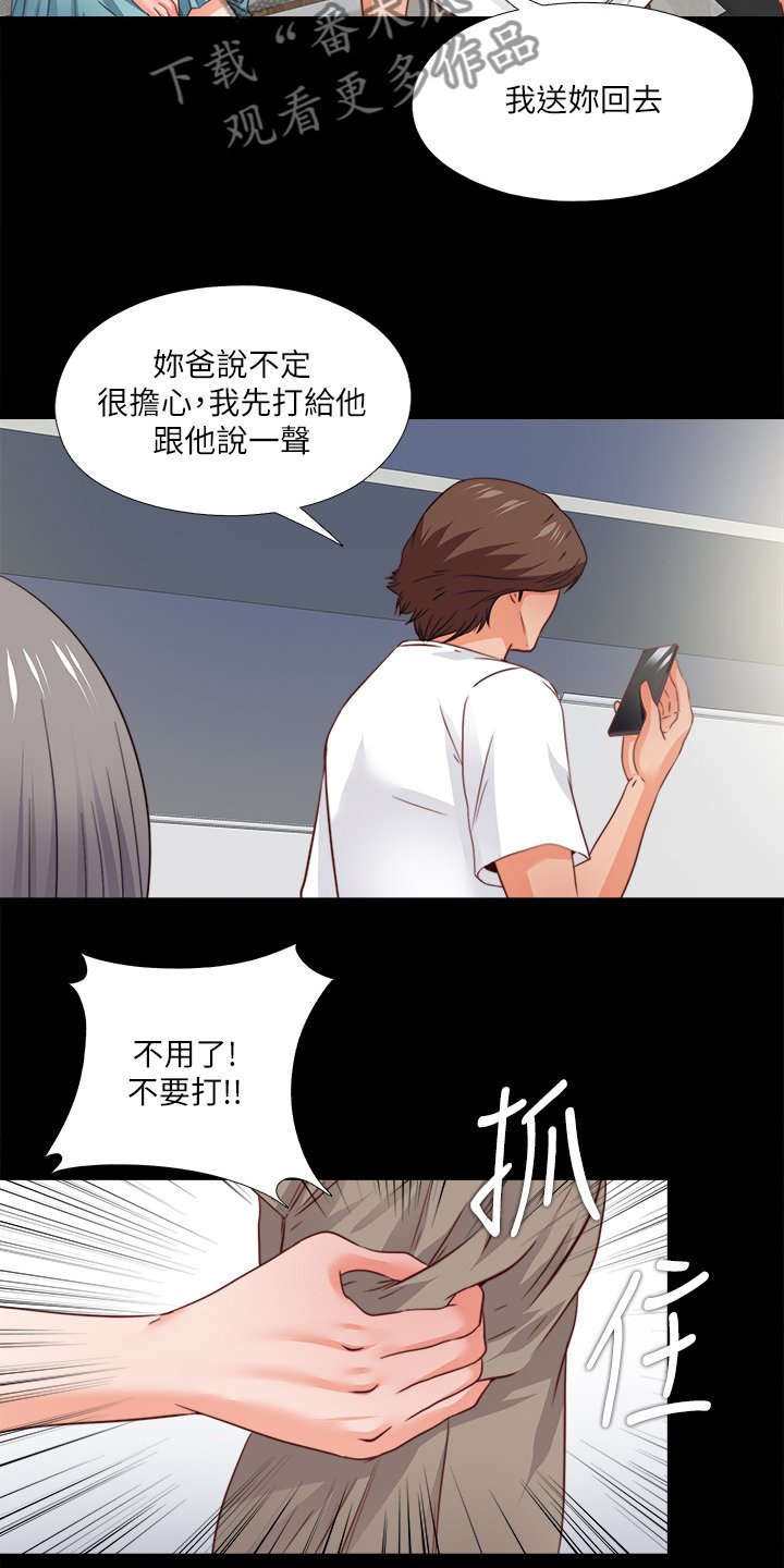 第58章：是你自愿的吗