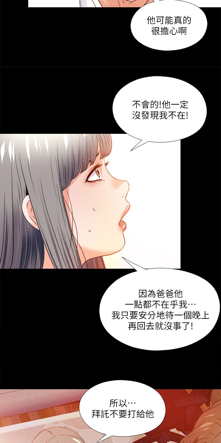 第58章：是你自愿的吗
