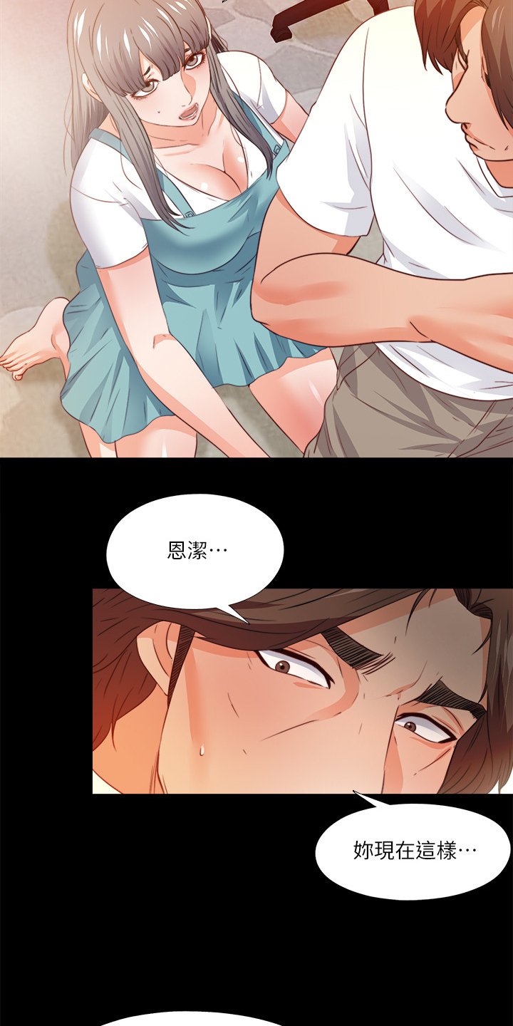 第58章：是你自愿的吗