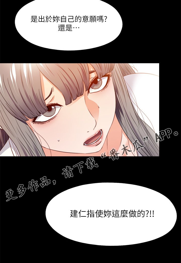 第58章：是你自愿的吗