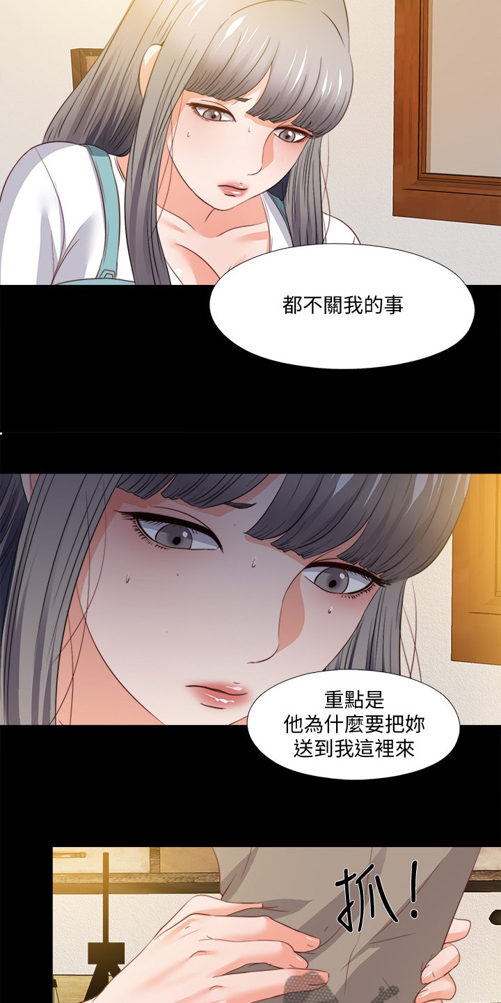 第59章：不能坐以待毙