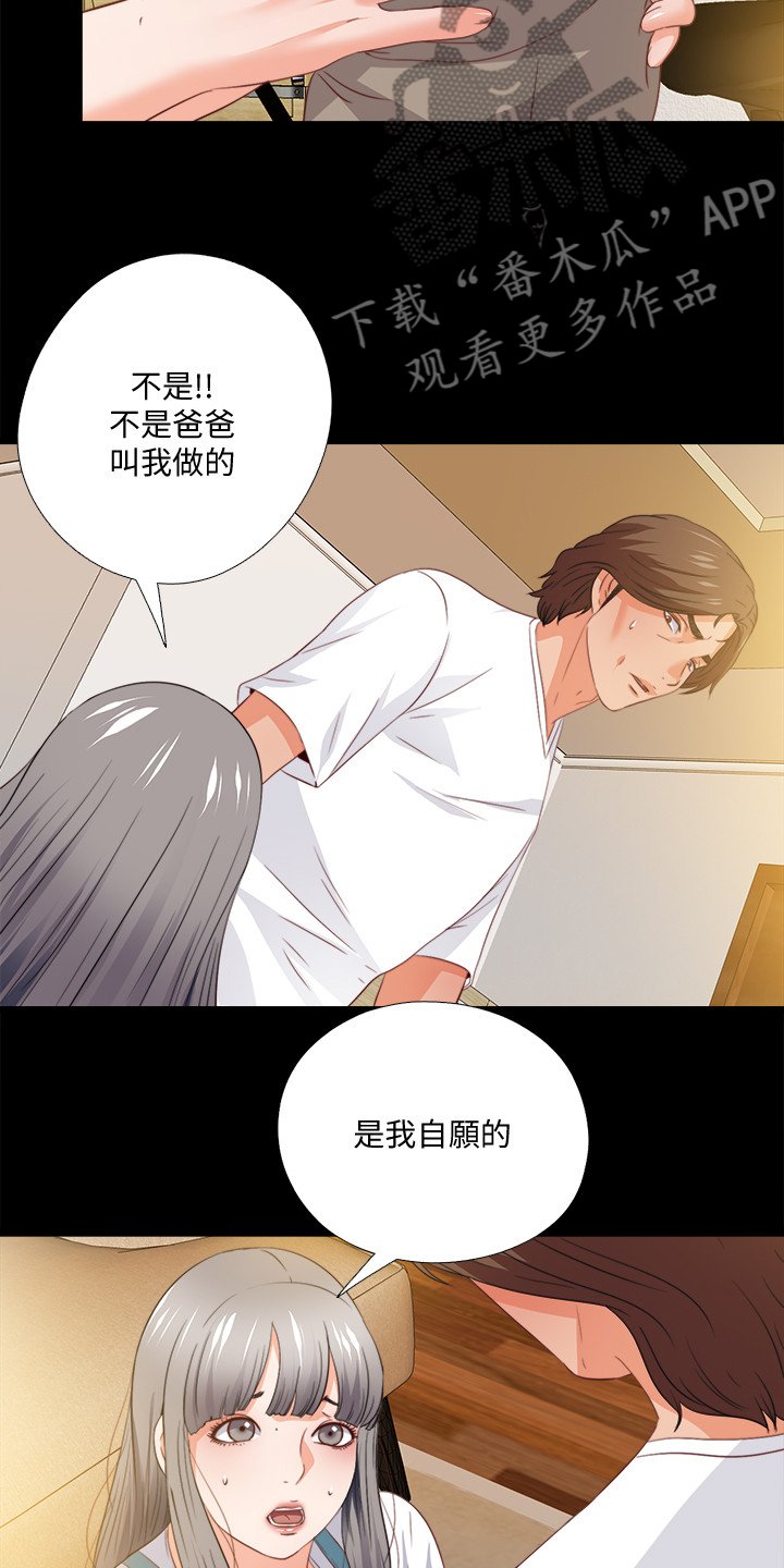 第59章：不能坐以待毙