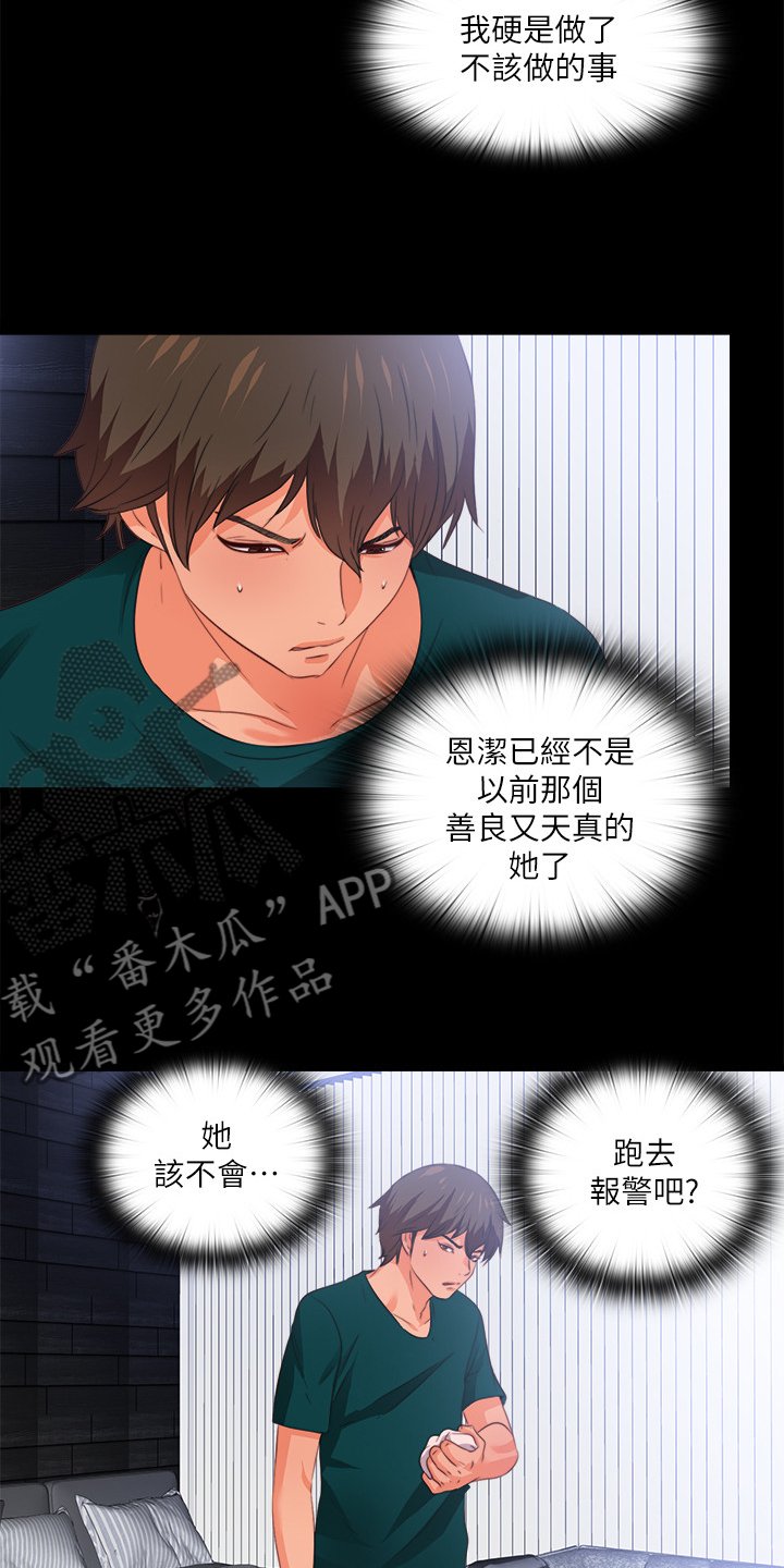 第59章：不能坐以待毙
