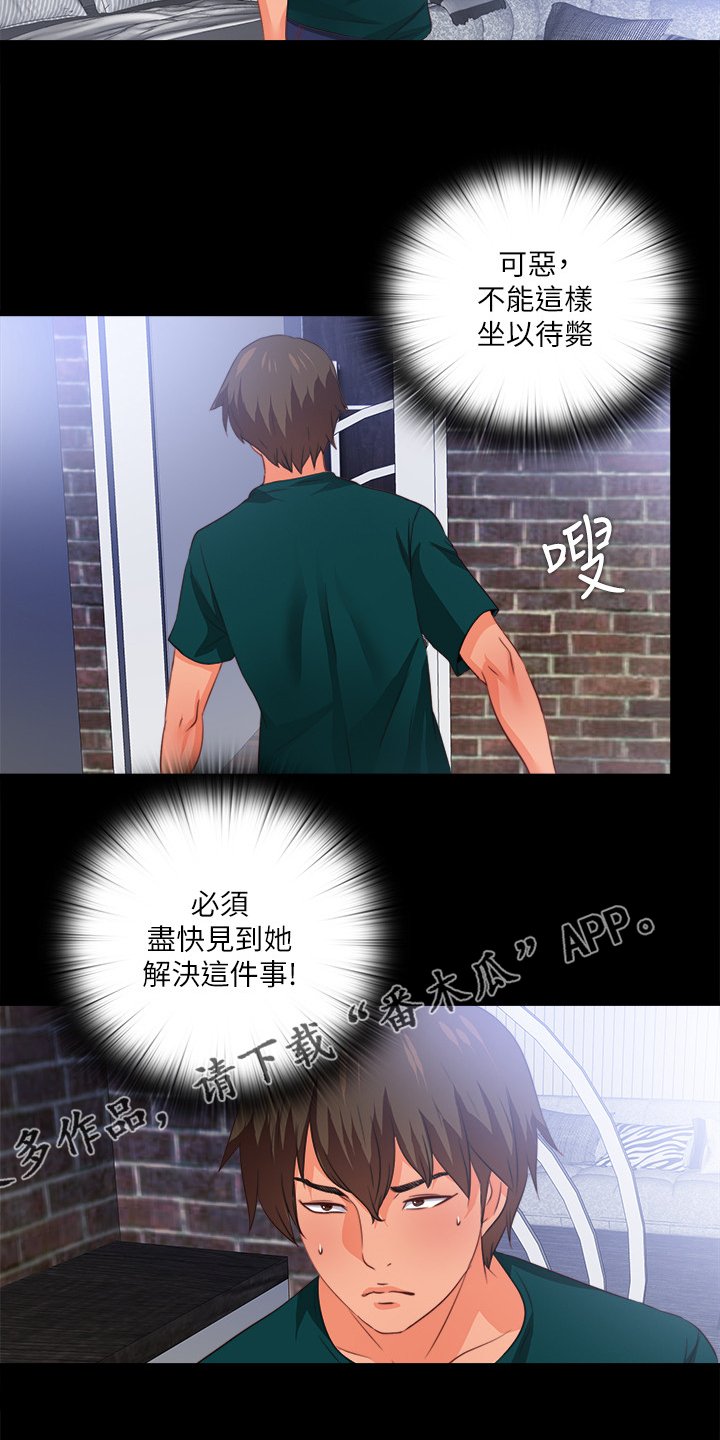 第59章：不能坐以待毙
