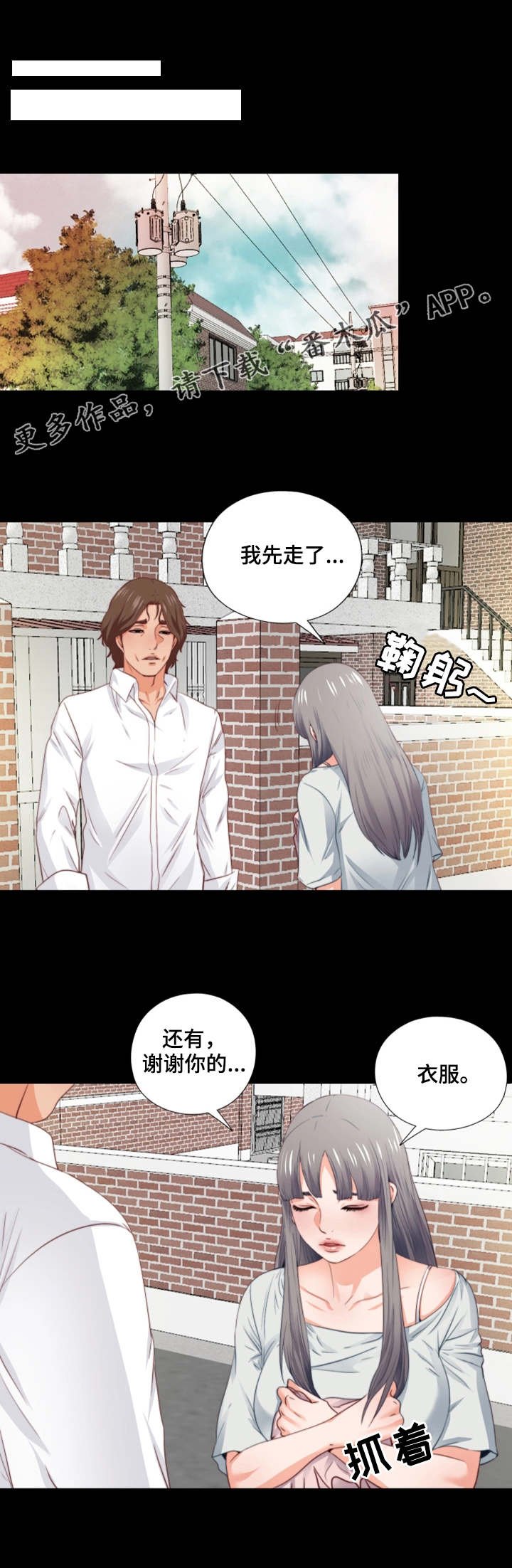 第6章：崩了