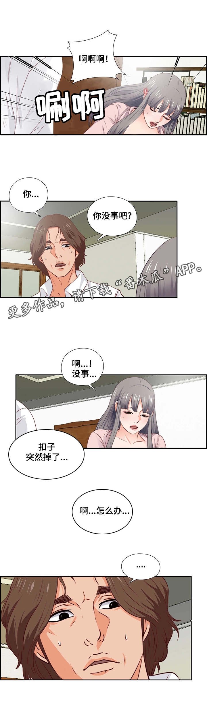 第6章：崩了