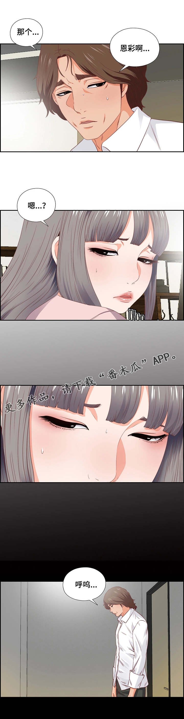 第6章：崩了