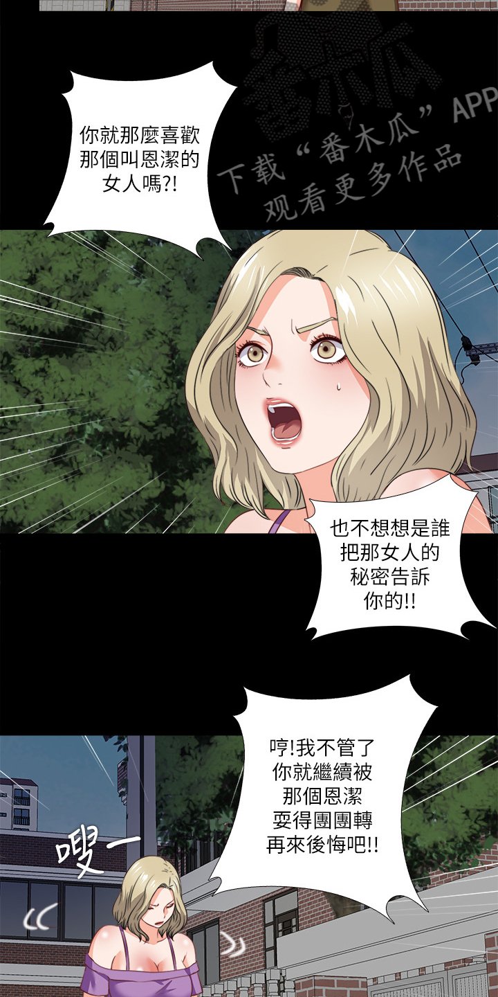 第60章：跟我谈谈吧