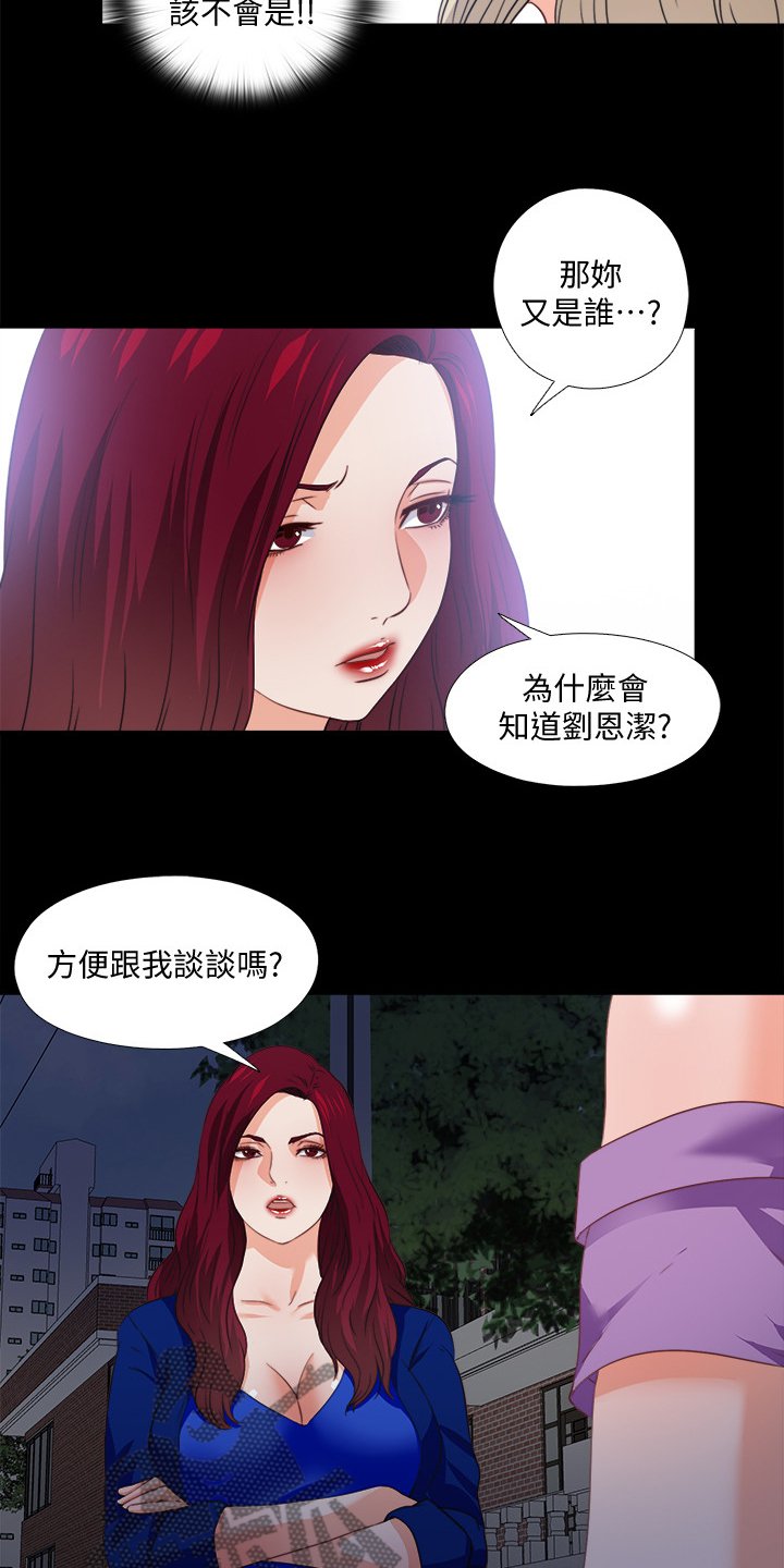 第60章：跟我谈谈吧