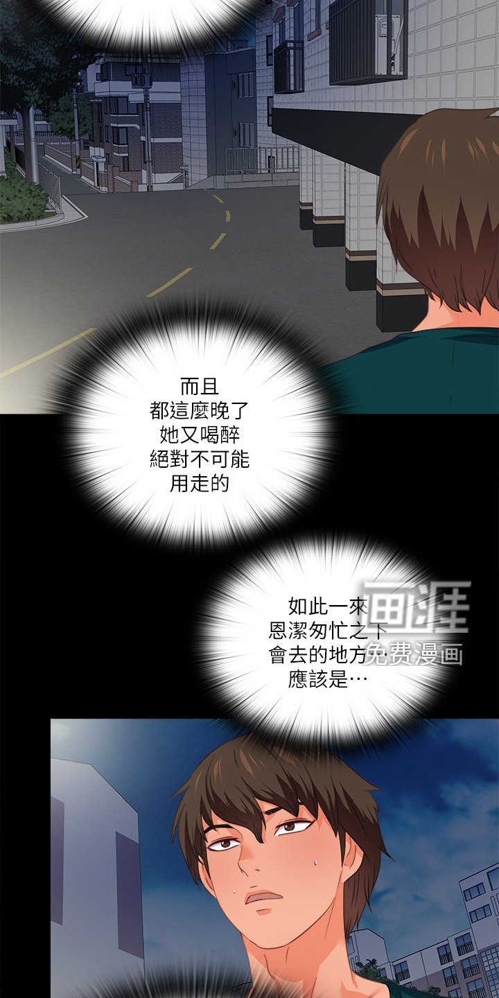 第61章：有其父必有其女