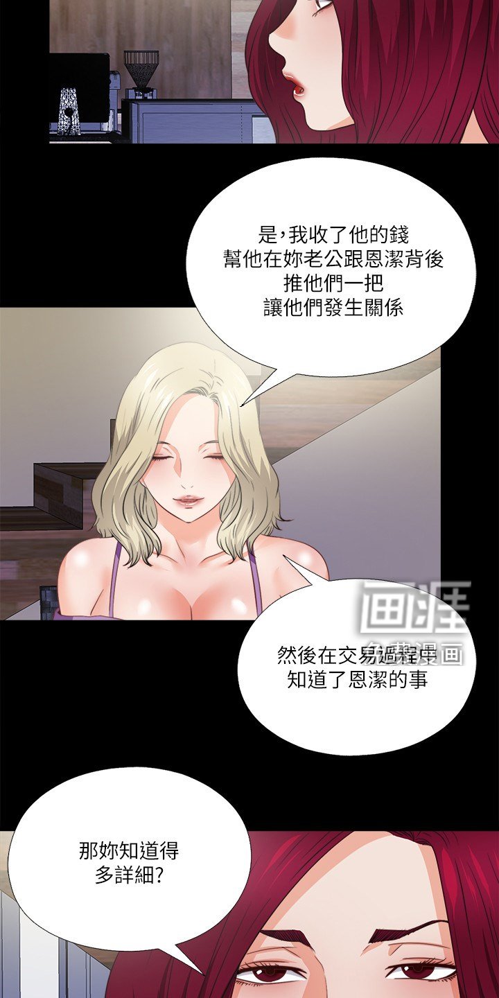 第61章：有其父必有其女