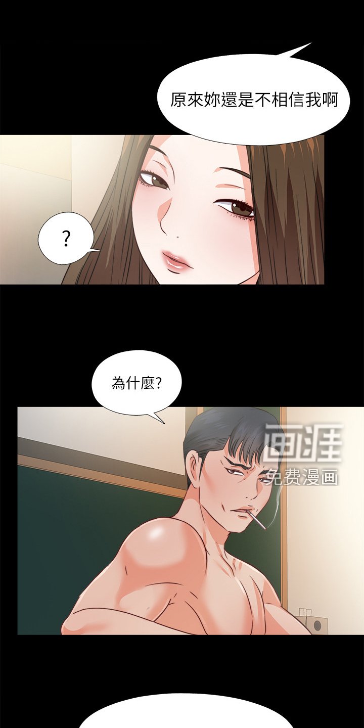 第61章：有其父必有其女