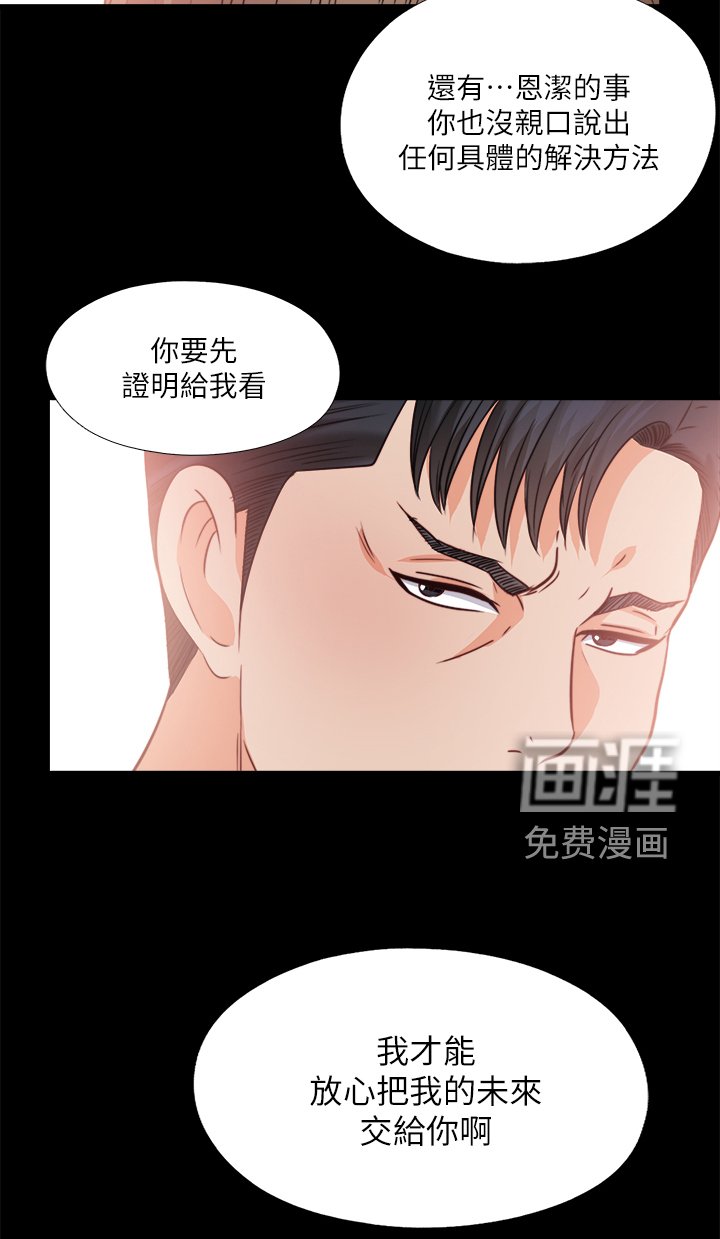 第61章：有其父必有其女