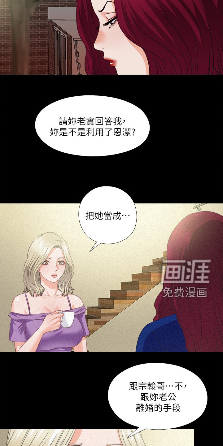 第62章：多个暗手
