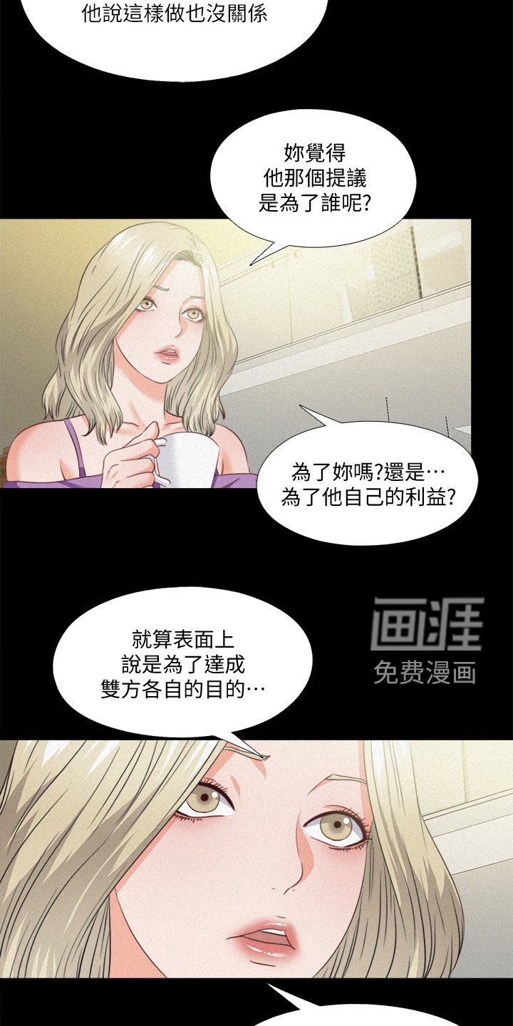 第62章：多个暗手