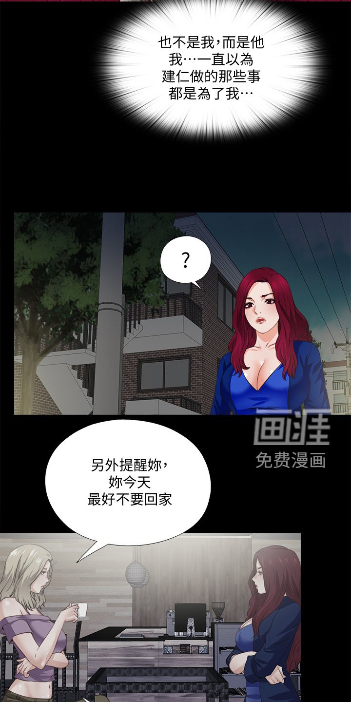 第62章：多个暗手