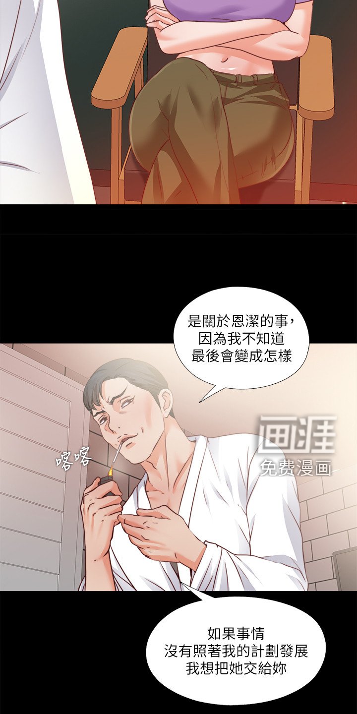 第63章：把她交给你