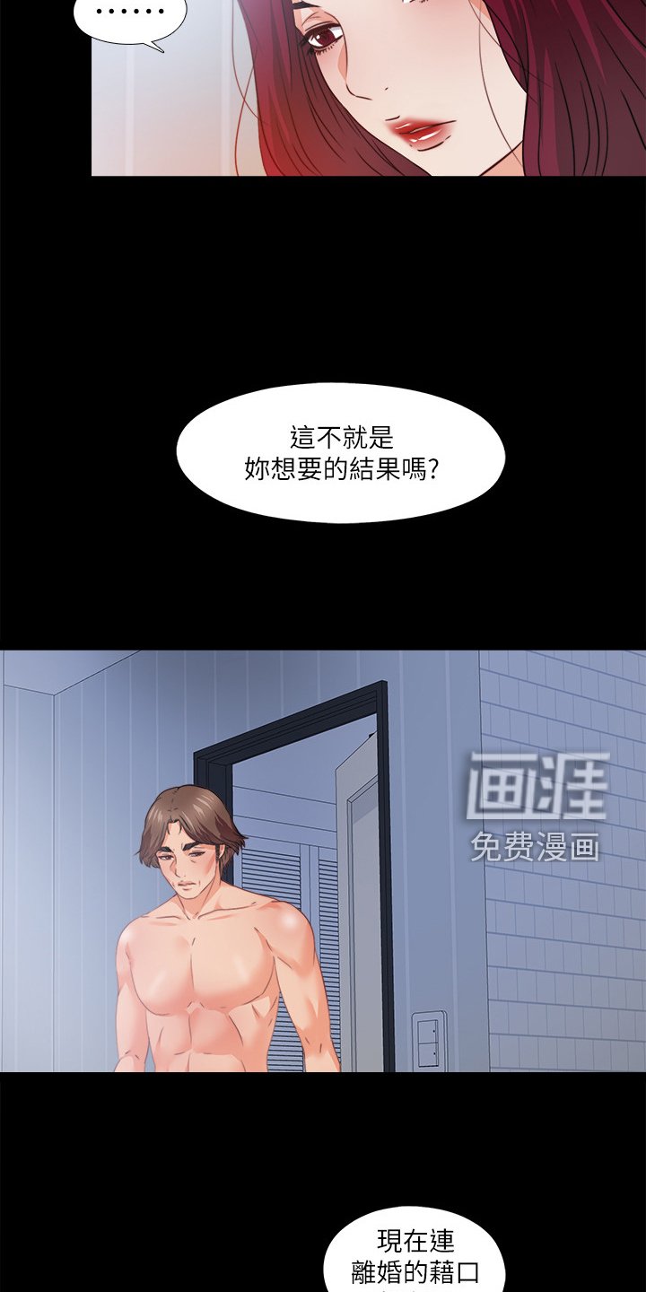 第63章：把她交给你