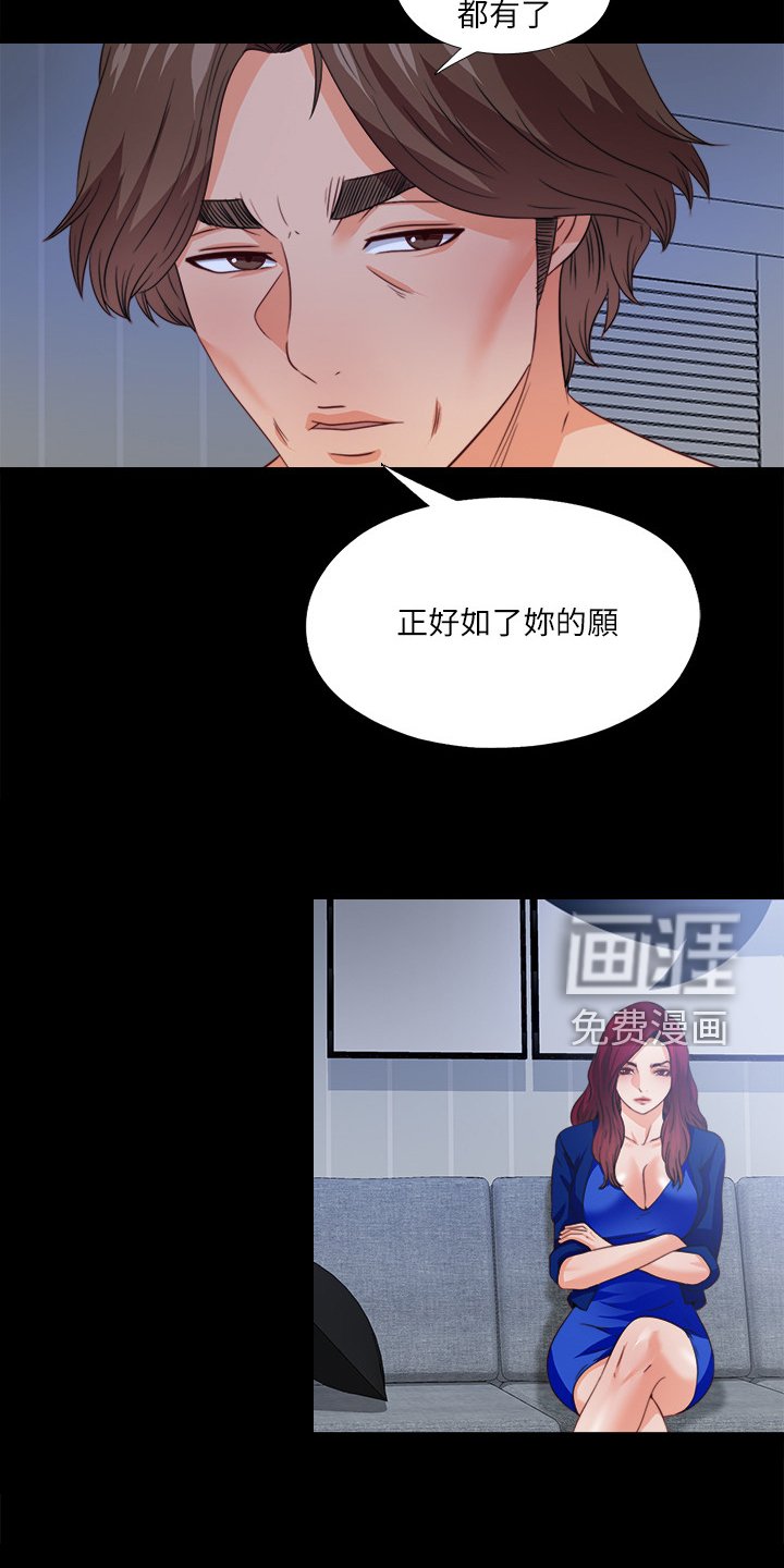 第63章：把她交给你