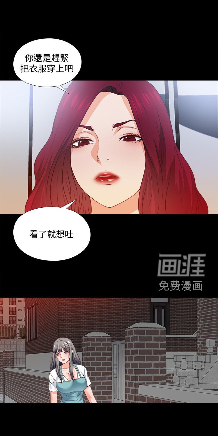 第63章：把她交给你