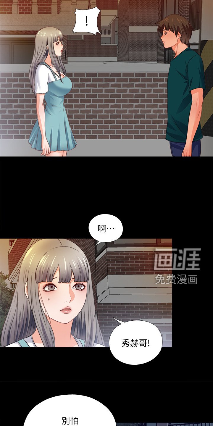 第63章：把她交给你