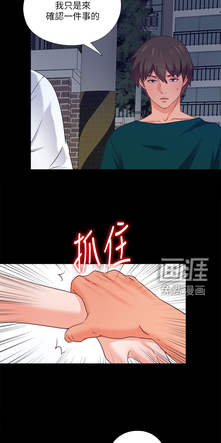 第63章：把她交给你