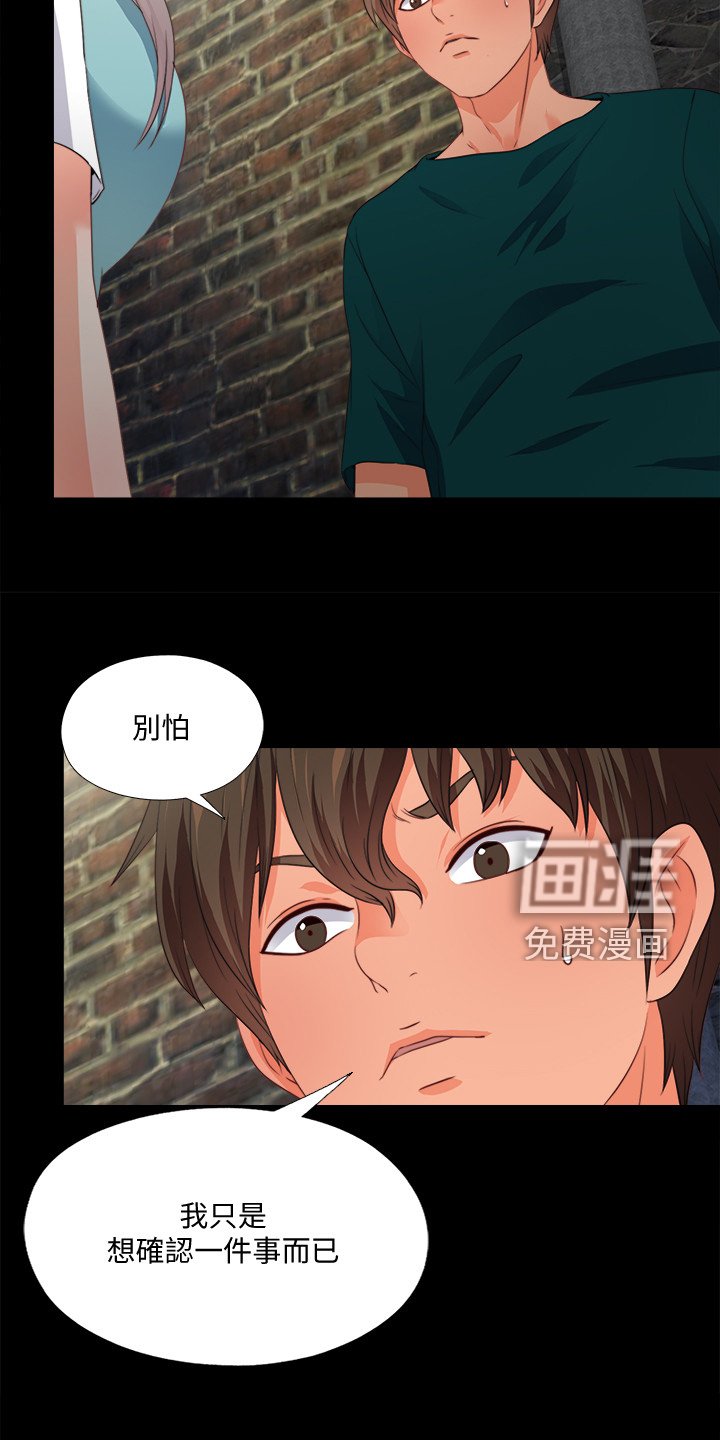 第64章：先脱身再说