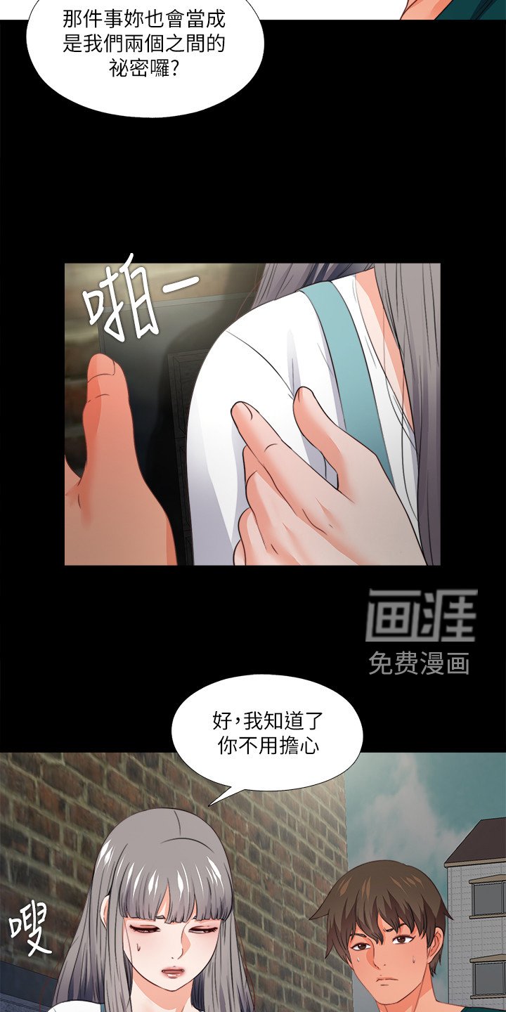 第64章：先脱身再说
