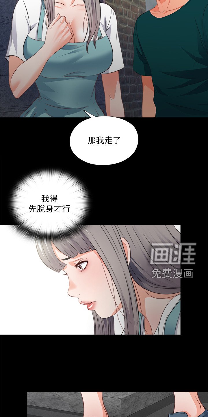 第64章：先脱身再说
