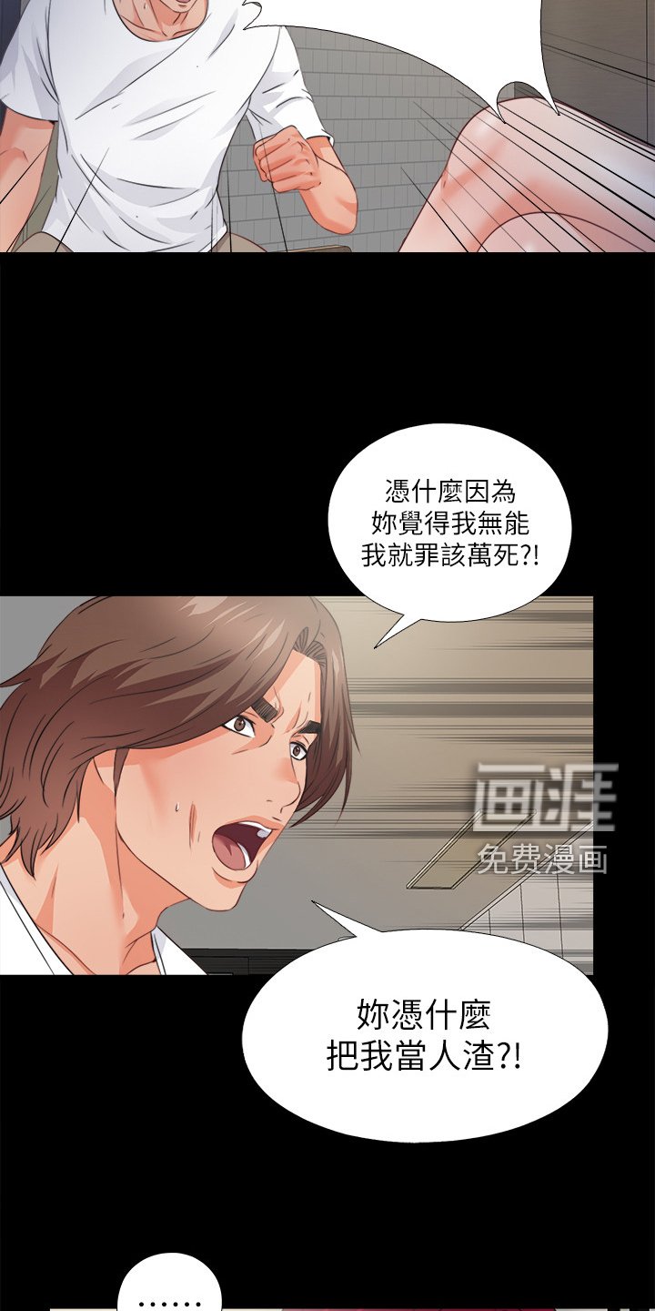 第64章：先脱身再说