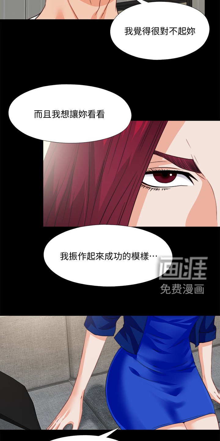 第65章：我会振作起来