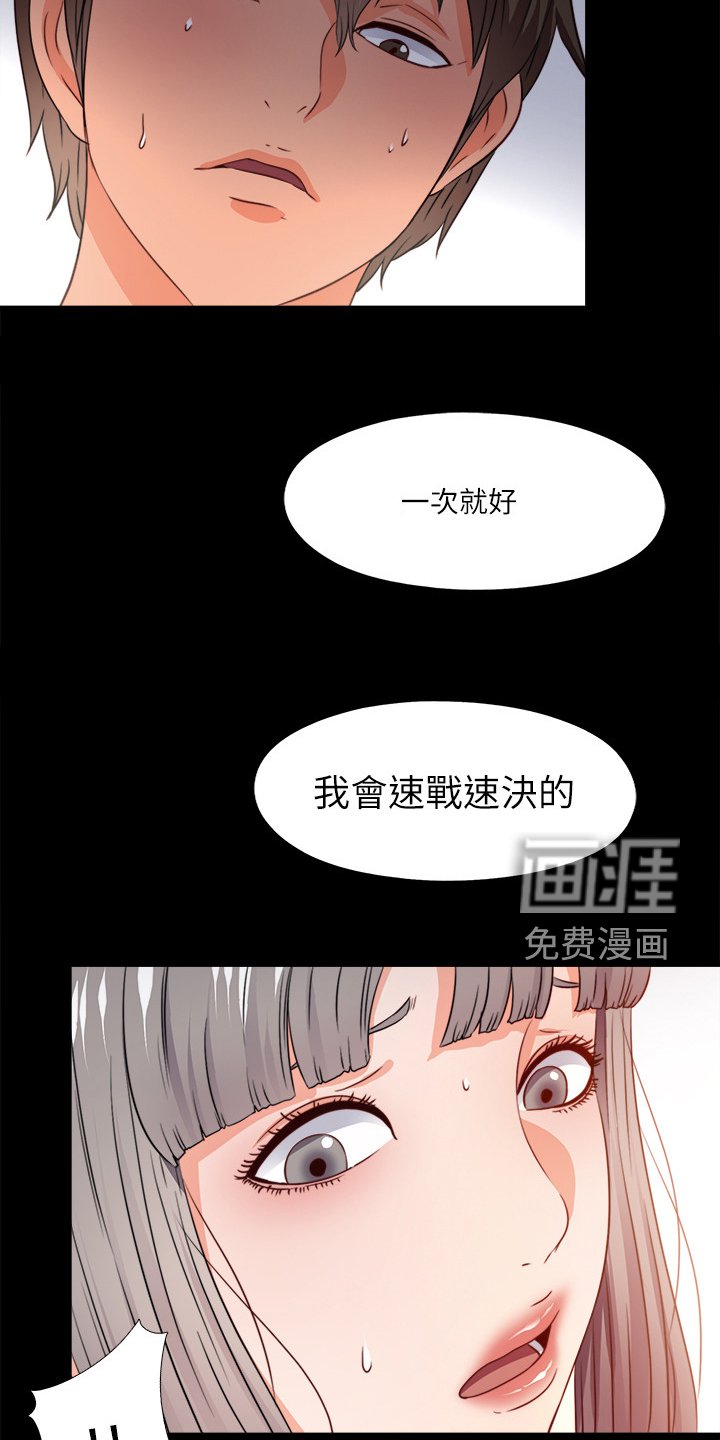 第65章：我会振作起来